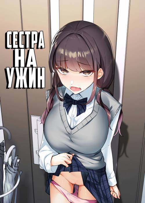uenosuke