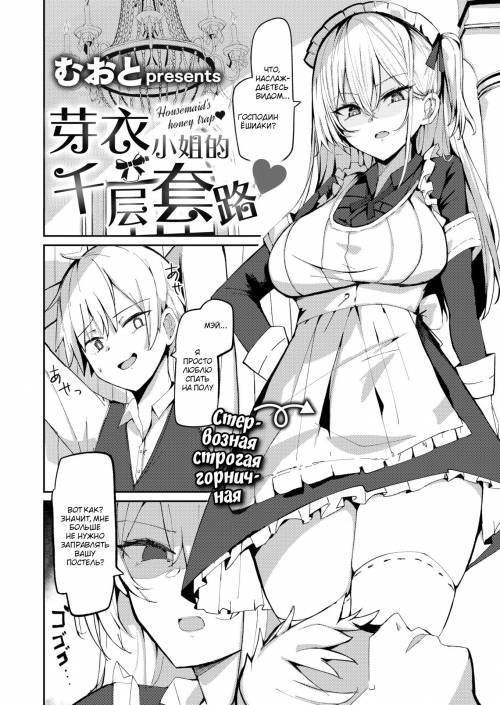 mauorenko