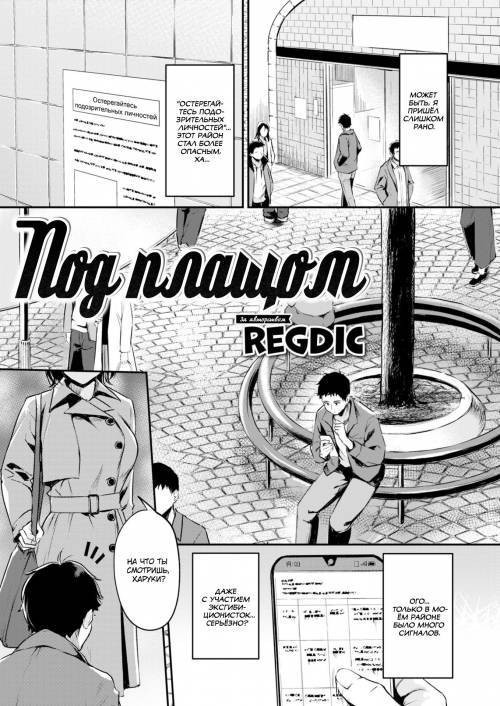 regdic