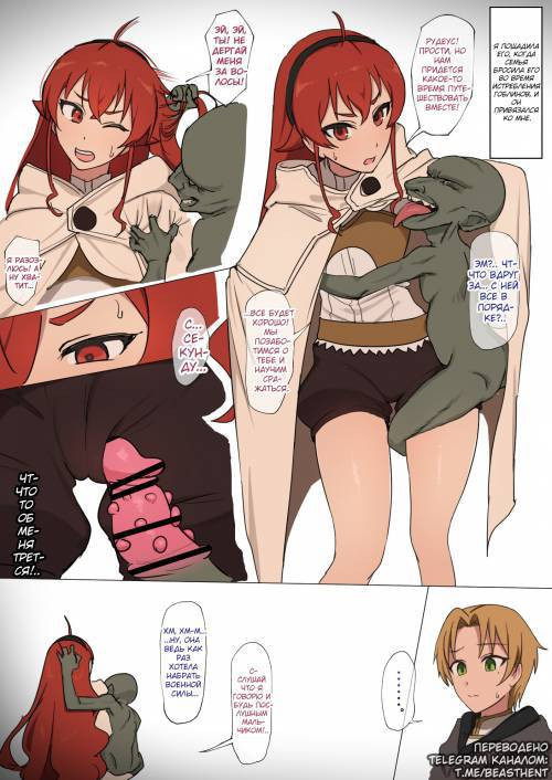 Eris x Goblin Bote End / Эрис обрюхатил гоблин