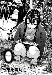 Mangetsu no Yoru ni