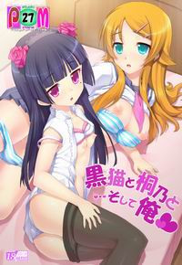 Kuroneko to Kirino to... Soshite
