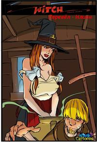 WITCH №3