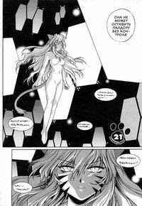 Tail Chaser 3 №21