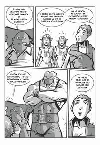SCRAP TREK №10-12