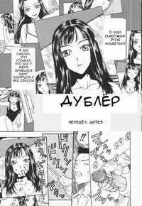 ДУБЛЕР