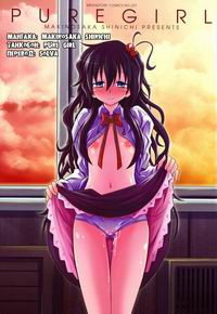 Pure Girl №2. Project I (Проект I)