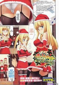 Koiito Kinenbi №3 (Holy Night Happy Bell)