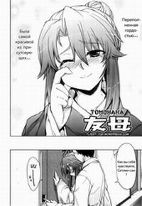 TomoHaha