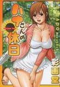 Hana's Holiday №1