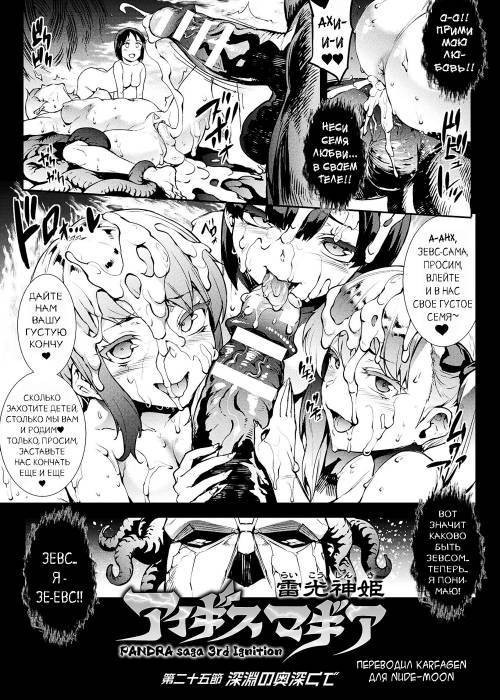 Raikou Shinki Igis Magia III -PANDRA saga 3rd ignition- №9