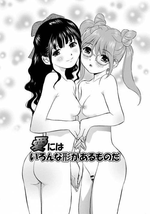 Hatsujou Bishoujo no Midara na Mitsutsubo Complete №5 - Любовь бывает разная