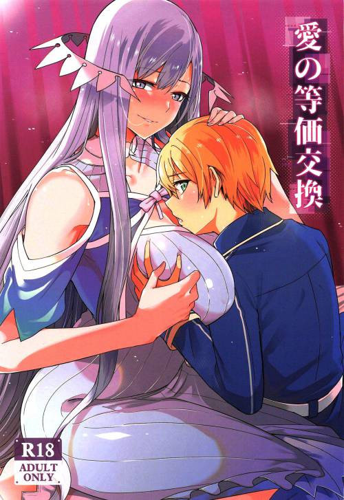 Ai no Toukakoukan (Love Exchange) / Равноценный любовный обмен