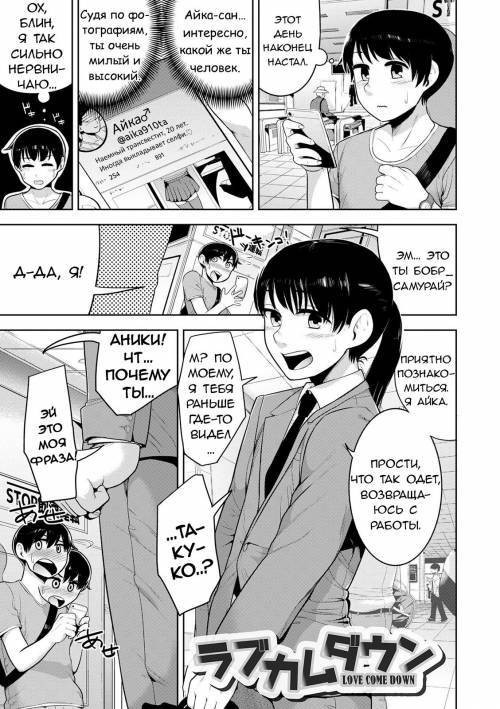 Sheets no Ue no Tenshi №2 - Love Come Down