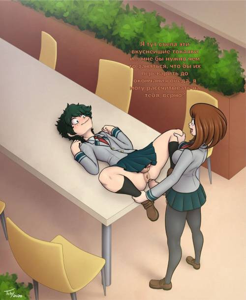 Deku The Toilet Slut / Деку - просто туалетная шлюха