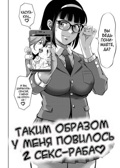 Hirake! Mesuiki Chigoku no Mon №4 - Таким образом у меня появилось 2 секс-раба