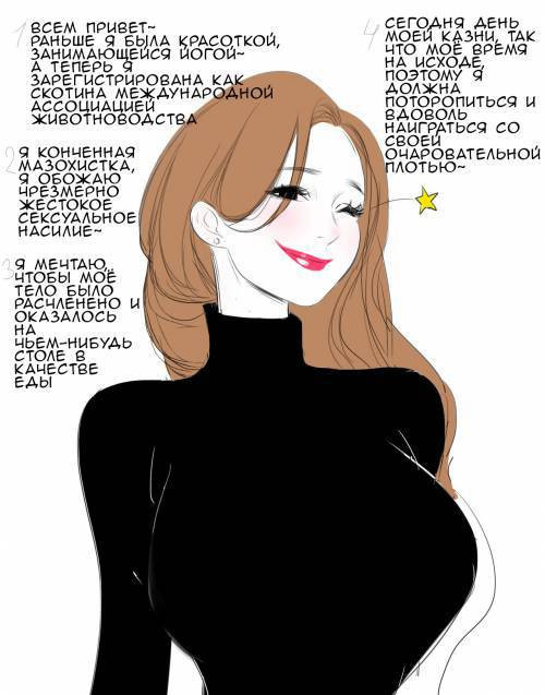 Йогиня