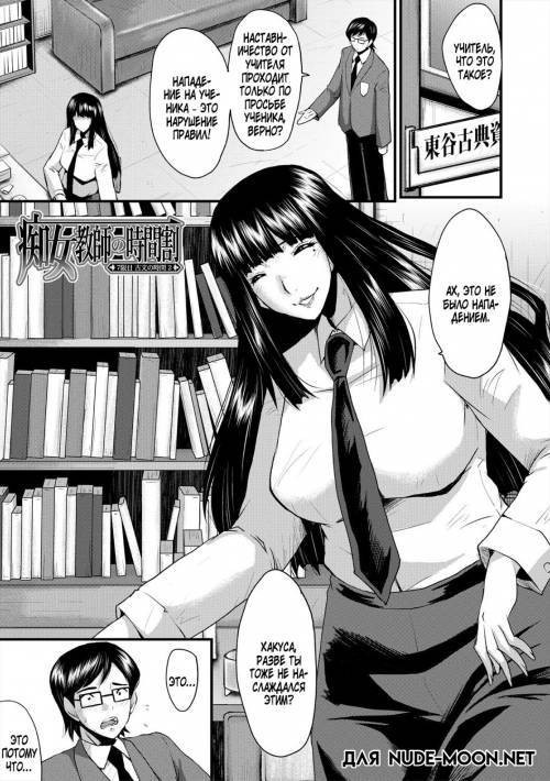 Oyako Shimai to Chijo Kyoushi no Jikanwari №7