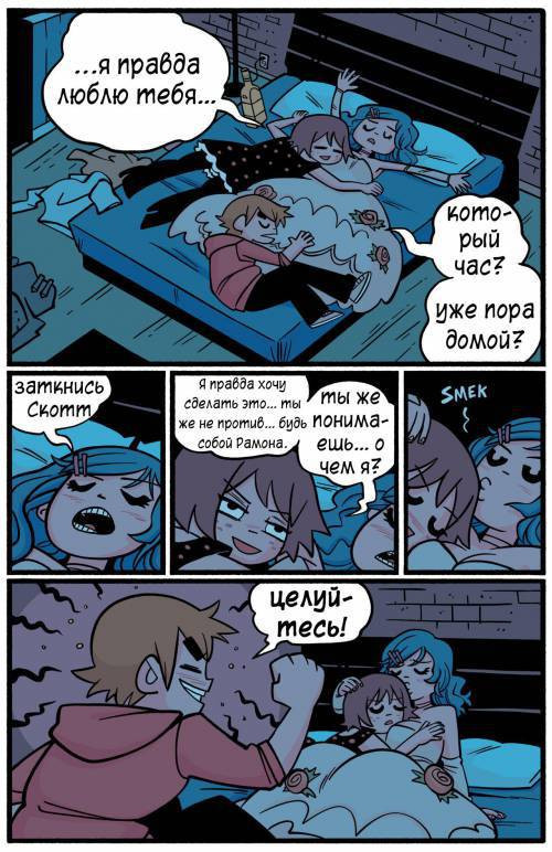 Kim and Ramona / Ким и Рамона