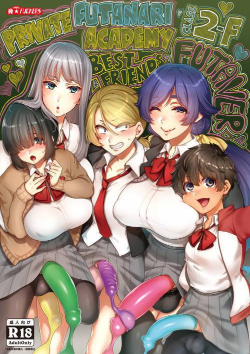Private Futanari Class 2-F Best Friend Futaver / Частный класс 2-F футанари. Лучшие друзья навсегда