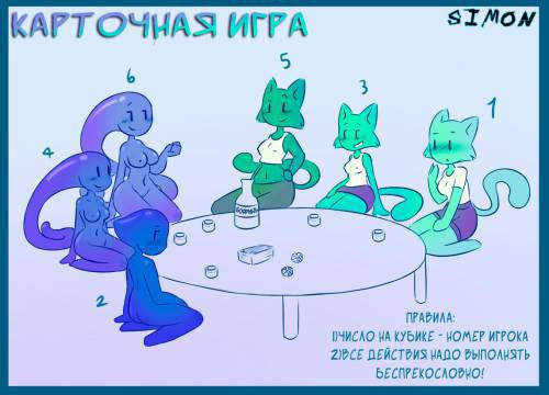 A Card Game / Карточная игра