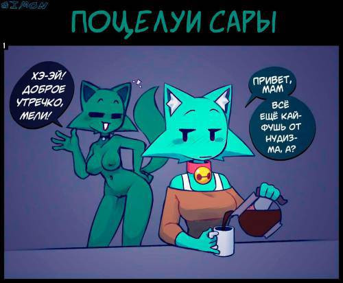 Sara's Kisses / Поцелуи Сары