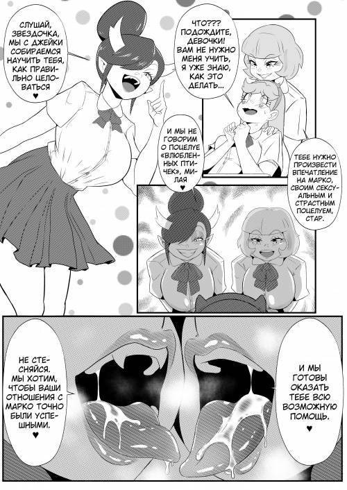 Kissing Lesson / Урок поцелуев