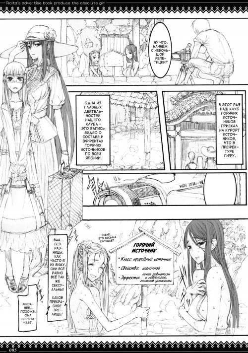 Mahou Shoujo №2.5 / Девушки-волшебницы: горячие источники