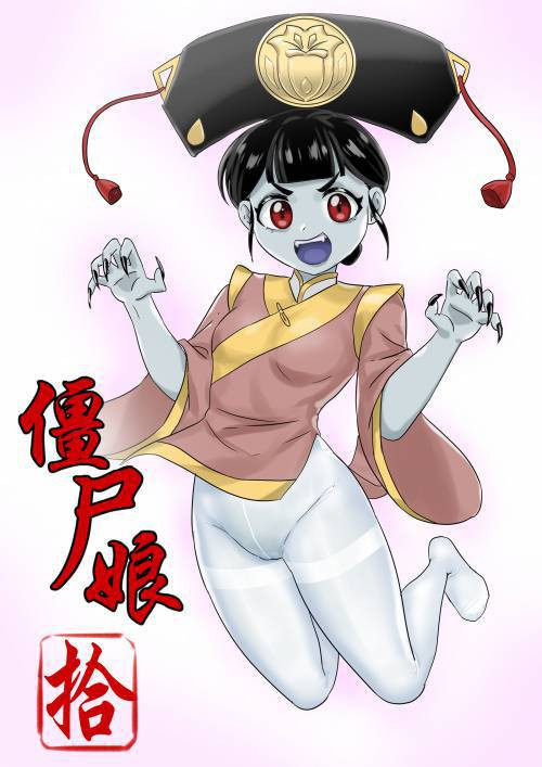 Jiangshi Musume №10 / Девушка цзянши