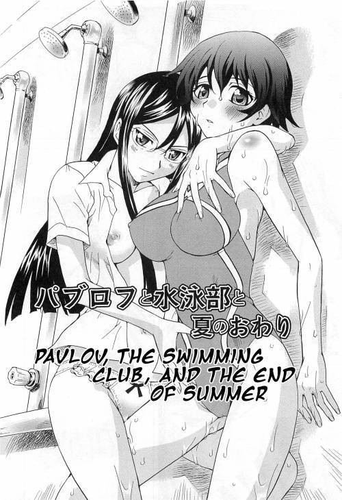 Pavlov, The Swimming Club, and the End of Summer / Павлов, клуб плавания и конец лета