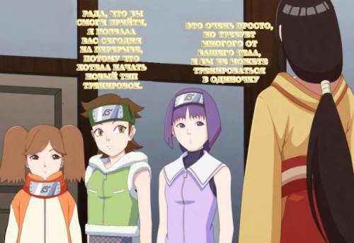 Hyuga House Training №1 / Хьюга. Домашняя тренировка