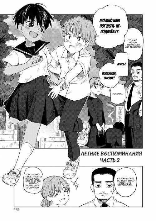 Natsu no Omoide №2 (Summer Memories) / Летние воспоминания