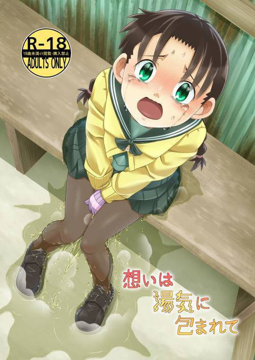 Omoi wa Yuge ni Tsutsumarete №1