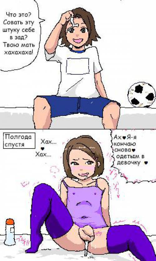 Crossdressing Boy and a Strange Massage Device №1
