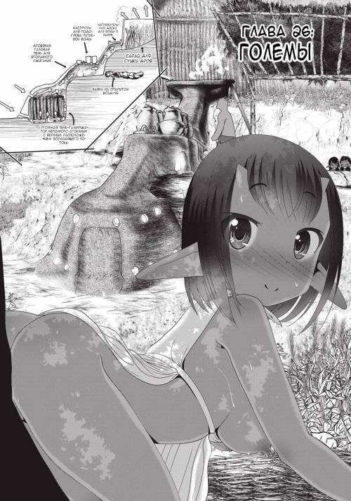 Creature Girls - A Hands-On Field Journal In Another World №26. The Golems / Големы