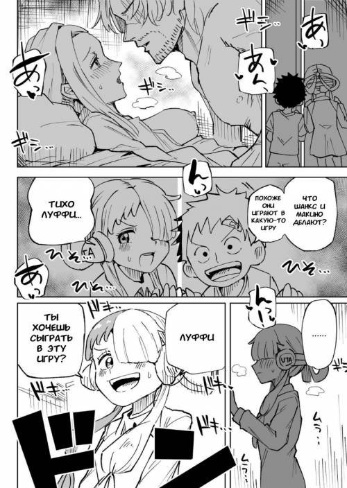 Uta Youshouki to Ecchi