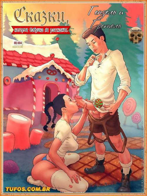 Tales Grandma Doesn't Tell - Hansel And Grethel / Сказки, которые бабушка не расскажет - Гензель и Гретель