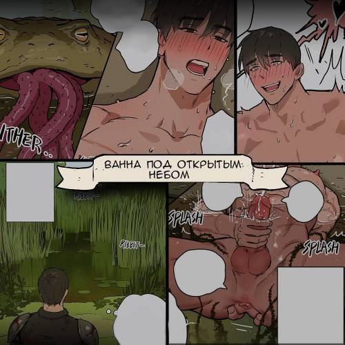 Yuusha-sama no Rotenburo (Warrior's Outdoor Bath) / Ванна под открытым небом