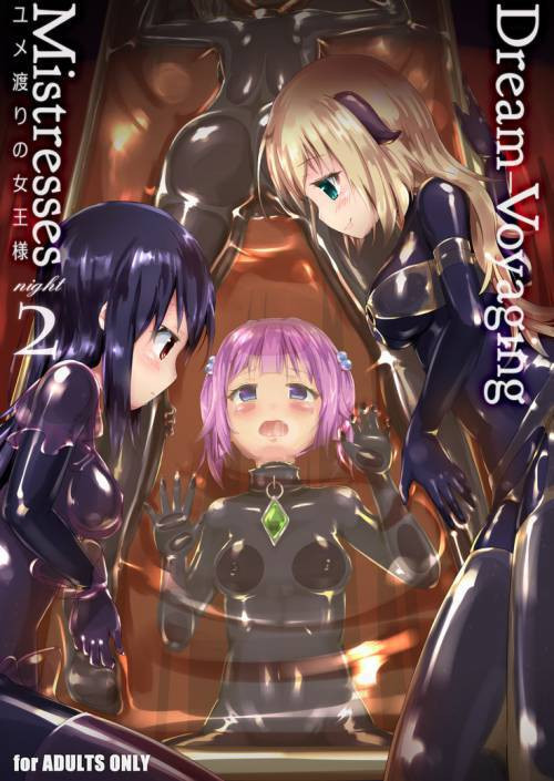 Yumewatari no Mistress Night №2
