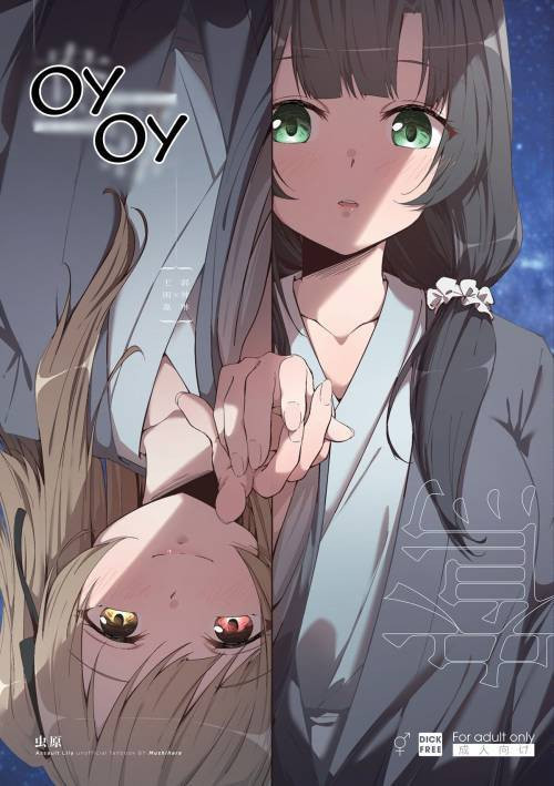 Ouou / Оуоу