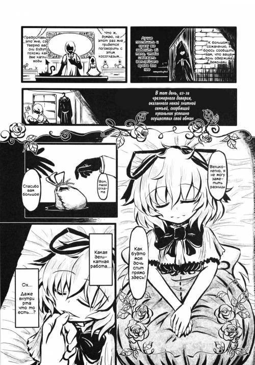 Touhou Angel - Medicine Melancholy