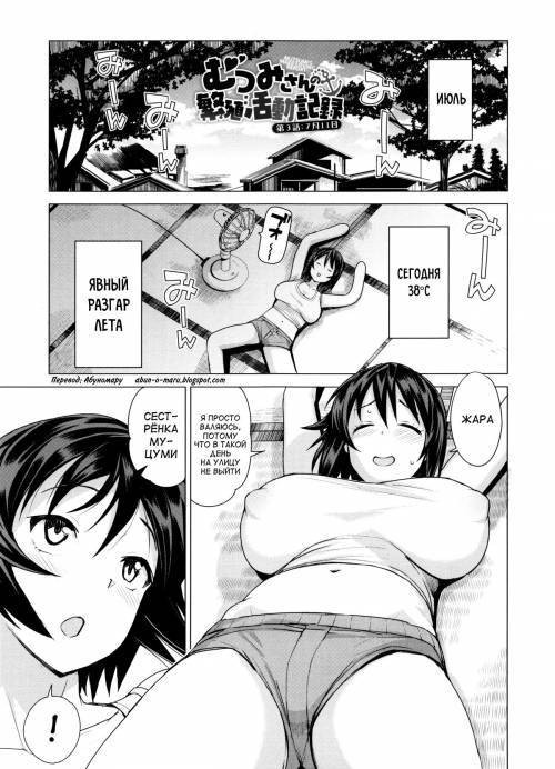 Doutei Danshi Kousei Iinkai №8