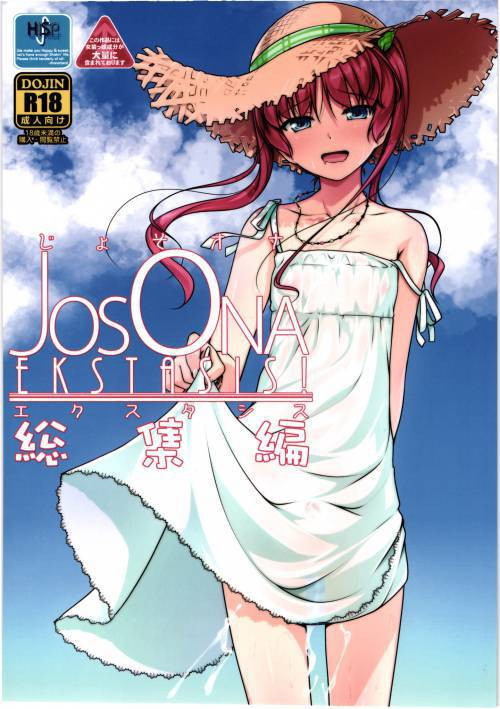 JosOna Ekstasis! Soushuuhen №1
