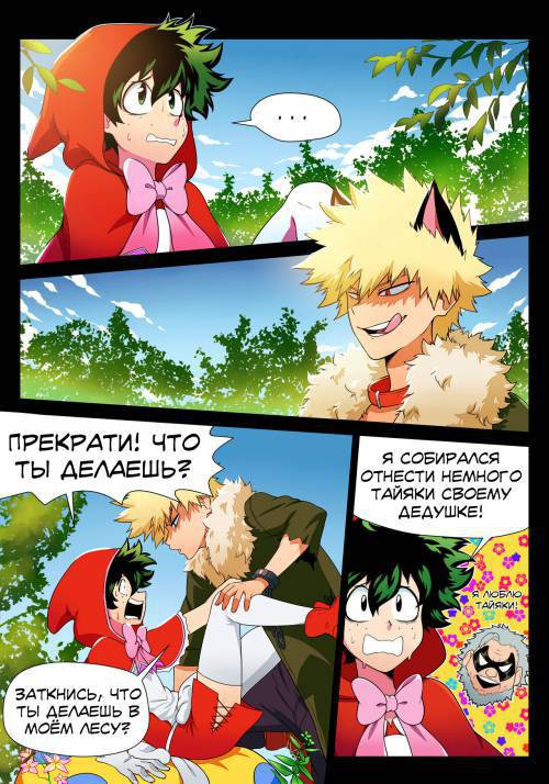BakuDeku