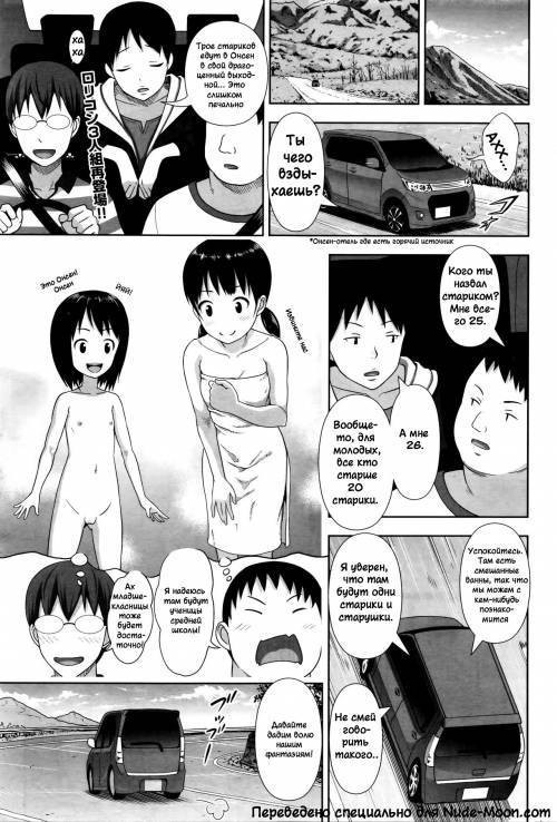 Sanbiki no Rossan Futatabi - Sanbiki no Rossan Again