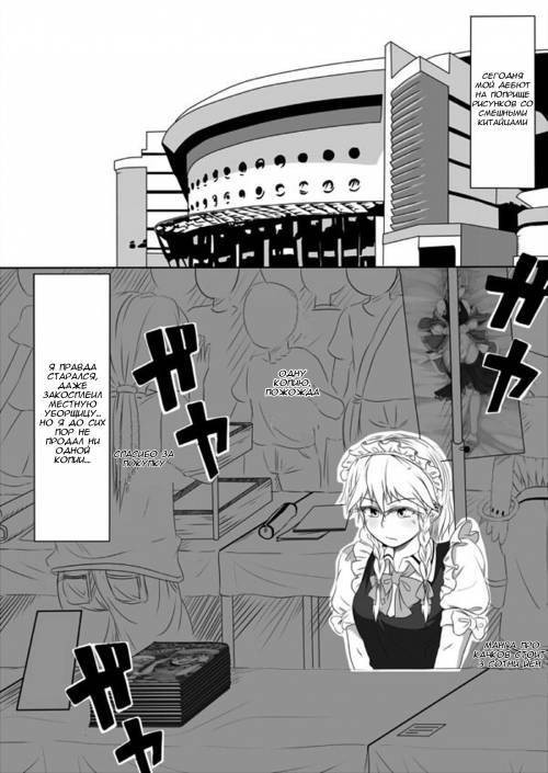 Kakikake no Manga