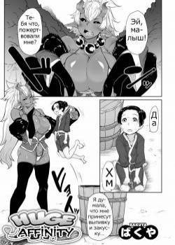 Aien Kien (Huge Affinity)