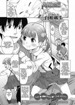 Koneko no Tsubomi (The Blooming of the Kitty)