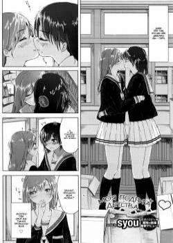 Watashi to Osananajimi no... / Моя подруга детства...