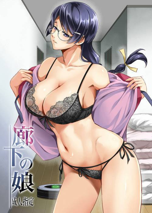 Rouka no Musume №1
